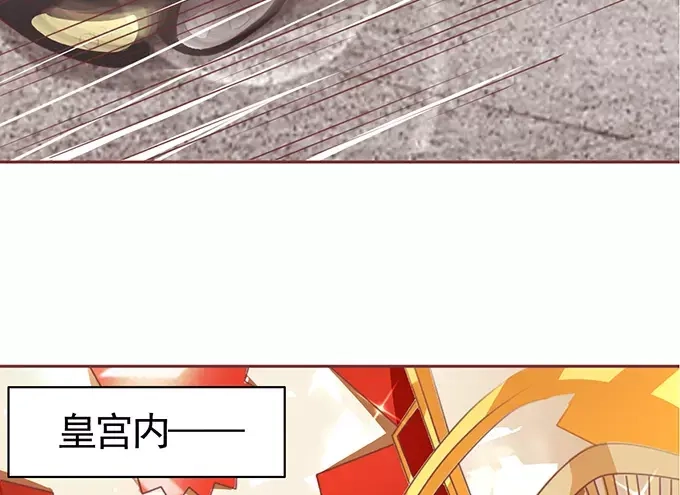 《王爵的私有宝贝》第101话 第34页