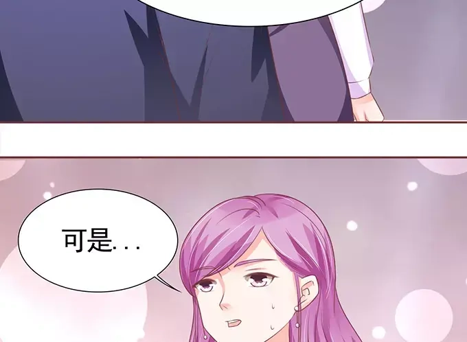 《王爵的私有宝贝》第101话 第22页