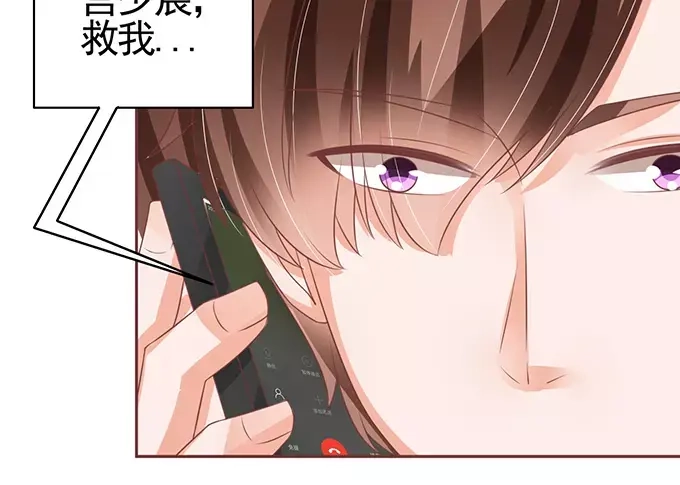 《王爵的私有宝贝》第101话 第12页