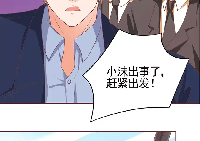 《王爵的私有宝贝》第101话 第28页