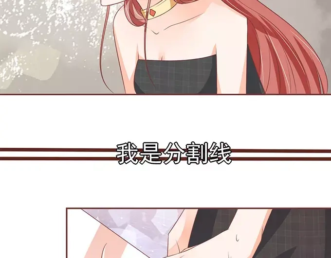 《王爵的私有宝贝》第102话 第5页