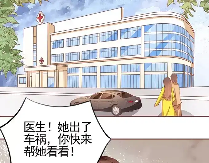 《王爵的私有宝贝》第102话 第38页