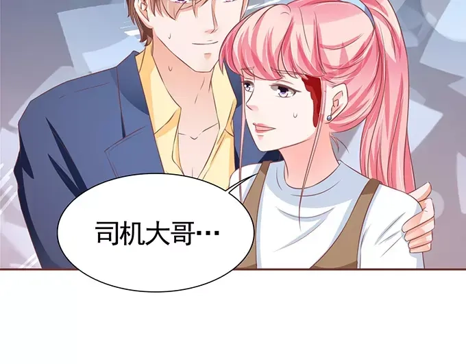 《王爵的私有宝贝》第102话 第30页