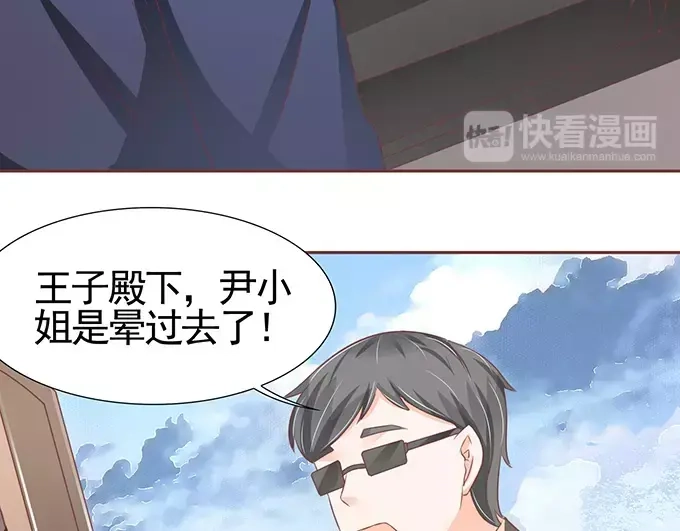 《王爵的私有宝贝》第102话 第24页