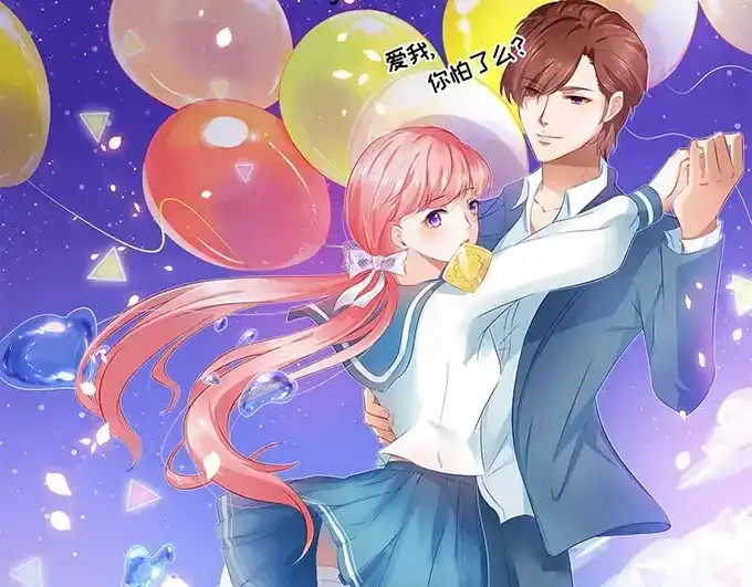 《王爵的私有宝贝》第102话 第56页