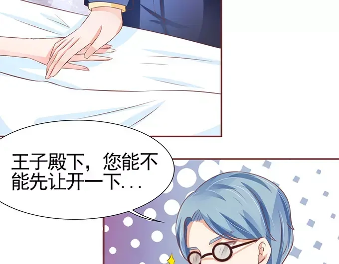 《王爵的私有宝贝》第102话 第44页