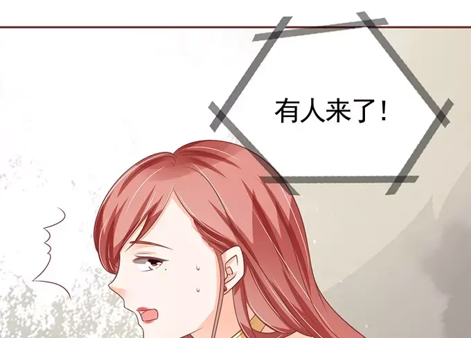 《王爵的私有宝贝》第102话 第4页