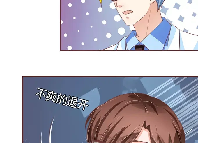 《王爵的私有宝贝》第102话 第45页
