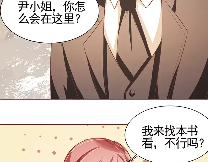 《王爵的私有宝贝》第102话 第12页