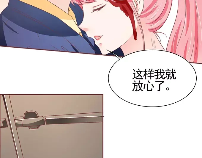 《王爵的私有宝贝》第102话 第34页