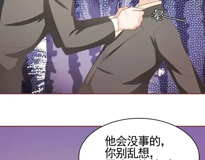 《王爵的私有宝贝》第102话 第32页