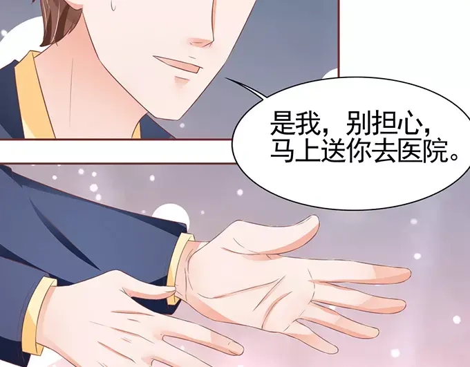 《王爵的私有宝贝》第102话 第28页