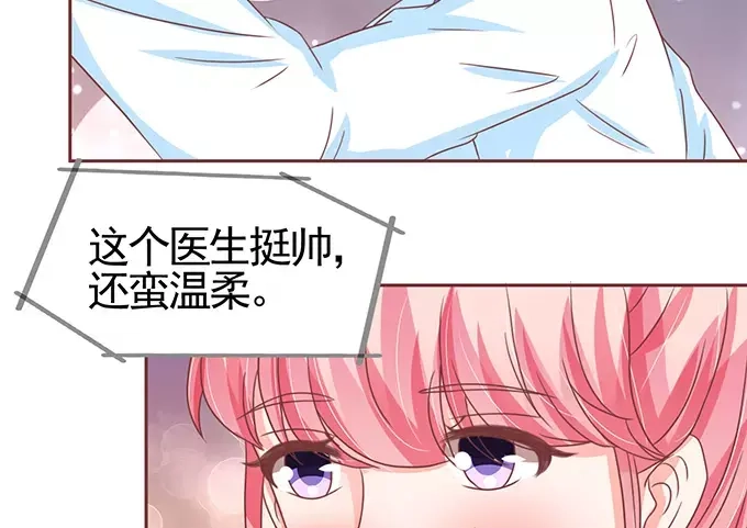 《王爵的私有宝贝》第103话 第20页
