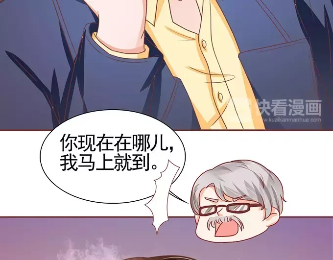 《王爵的私有宝贝》第103话 第53页