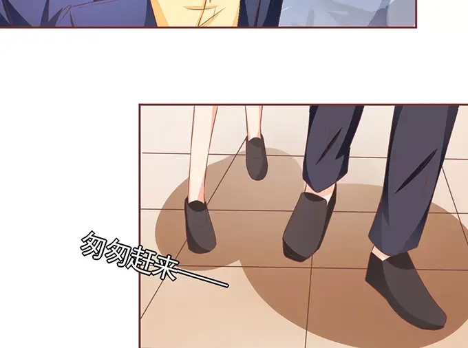 《王爵的私有宝贝》第103话 第8页