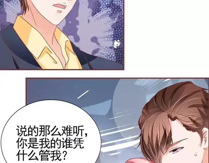 《王爵的私有宝贝》第103话 第35页