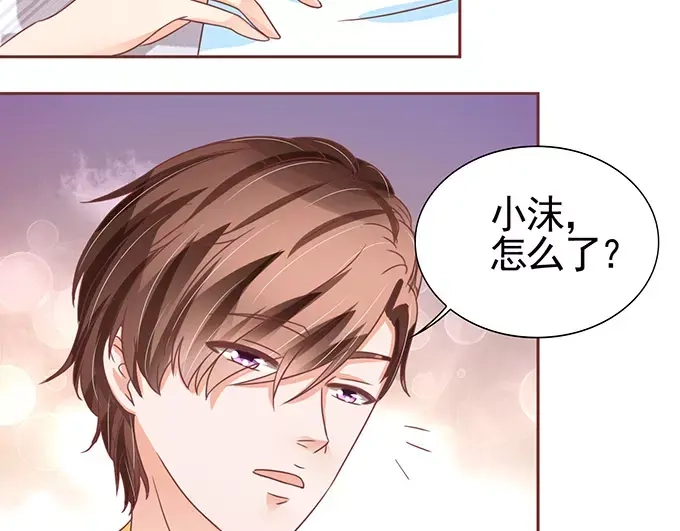 《王爵的私有宝贝》第103话 第15页