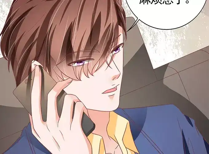 《王爵的私有宝贝》第103话 第52页