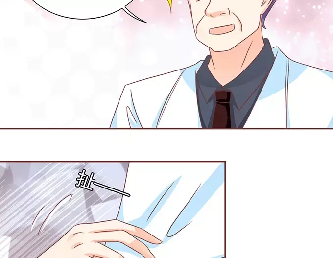《王爵的私有宝贝》第103话 第14页