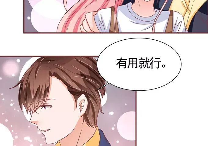《王爵的私有宝贝》第103话 第40页