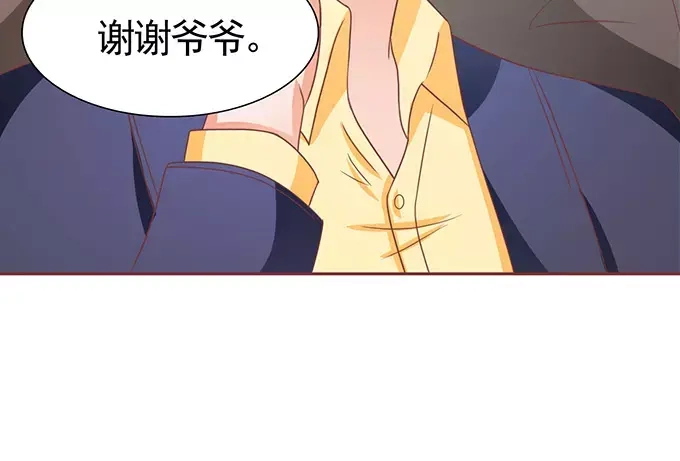 《王爵的私有宝贝》第103话 第55页