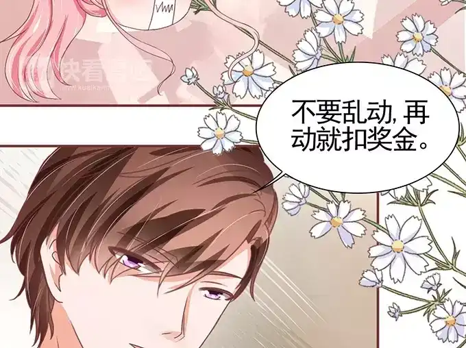《王爵的私有宝贝》第103话 第38页