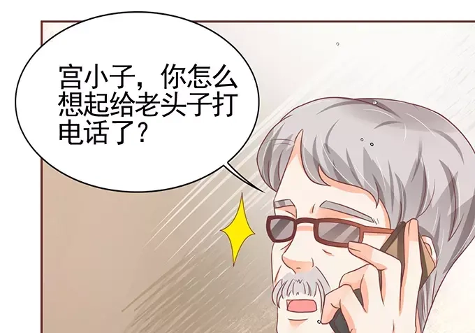 《王爵的私有宝贝》第103话 第50页