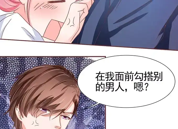 《王爵的私有宝贝》第103话 第34页