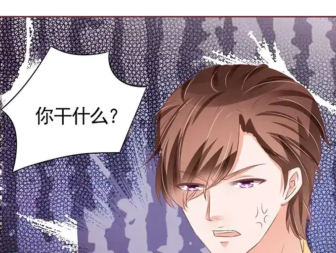 《王爵的私有宝贝》第103话 第4页