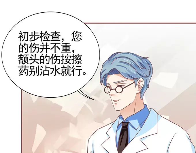 《王爵的私有宝贝》第103话 第23页