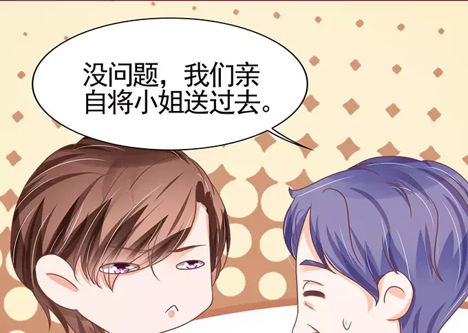 《王爵的私有宝贝》第103话 第28页