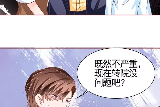 《王爵的私有宝贝》第103话 第26页