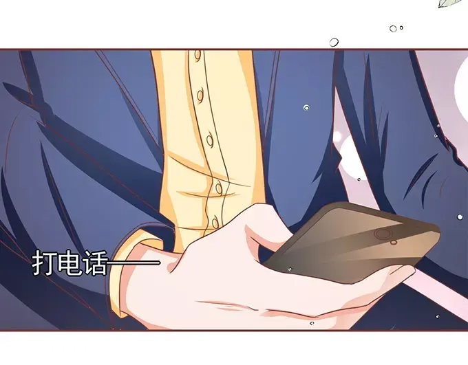 《王爵的私有宝贝》第103话 第49页