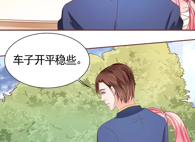 《王爵的私有宝贝》第103话 第44页