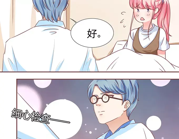 《王爵的私有宝贝》第103话 第19页