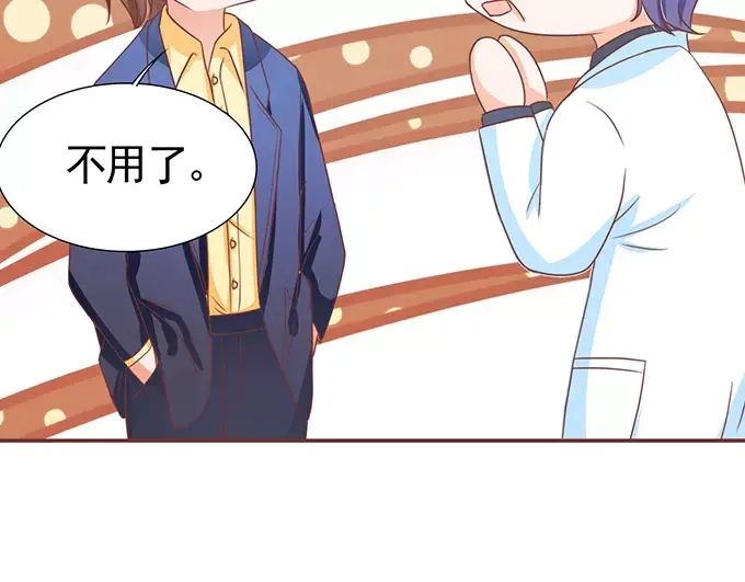 《王爵的私有宝贝》第103话 第29页