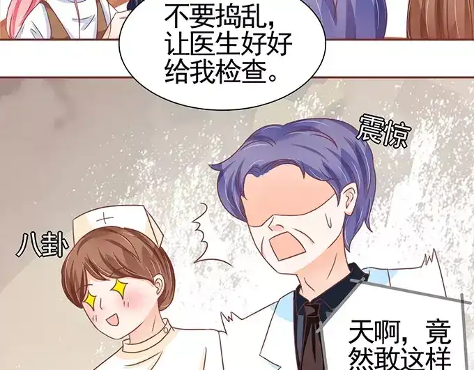 《王爵的私有宝贝》第103话 第17页