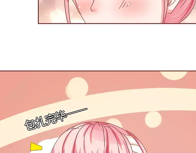 《王爵的私有宝贝》第103话 第21页