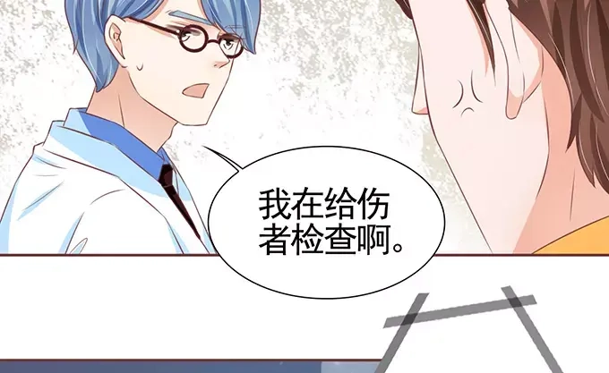 《王爵的私有宝贝》第103话 第6页