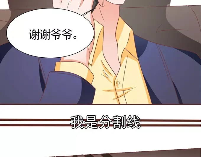 《王爵的私有宝贝》第104话 第5页