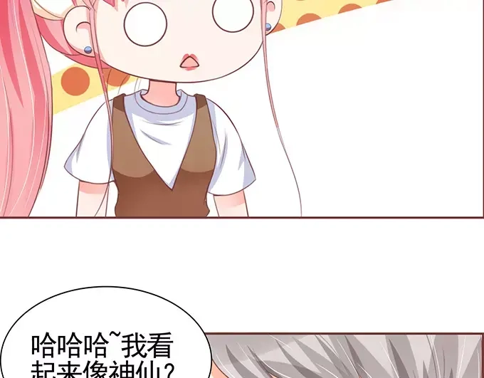 《王爵的私有宝贝》第104话 第17页