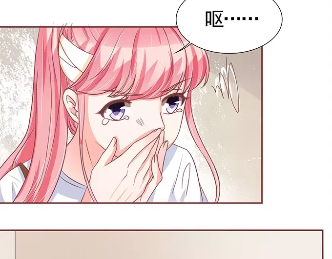 《王爵的私有宝贝》第104话 第33页