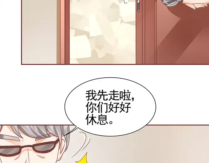 《王爵的私有宝贝》第104话 第45页