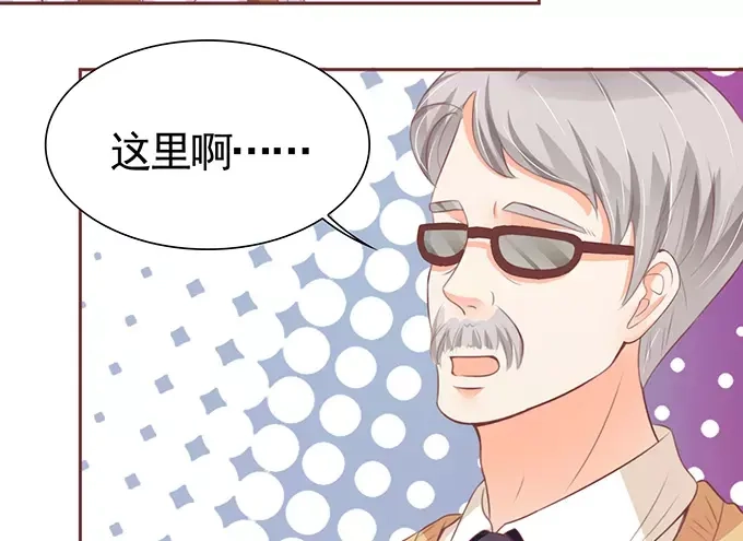 《王爵的私有宝贝》第104话 第20页