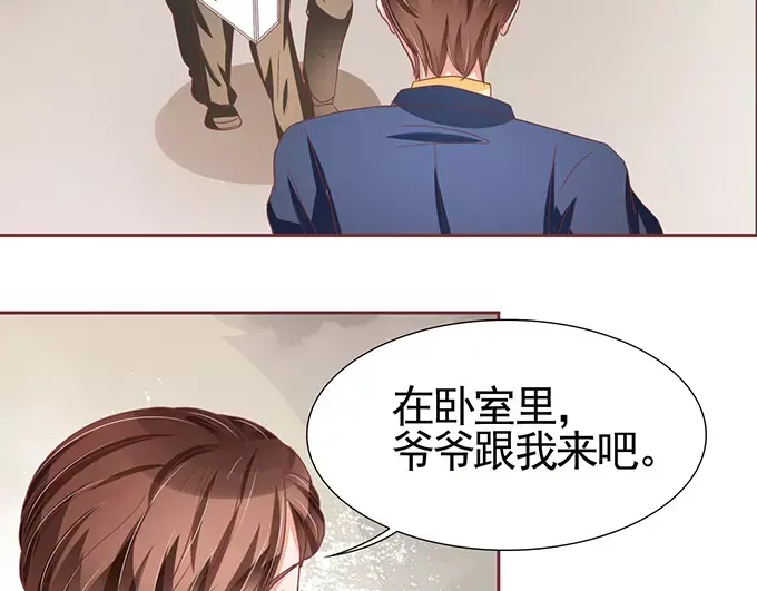 《王爵的私有宝贝》第104话 第11页