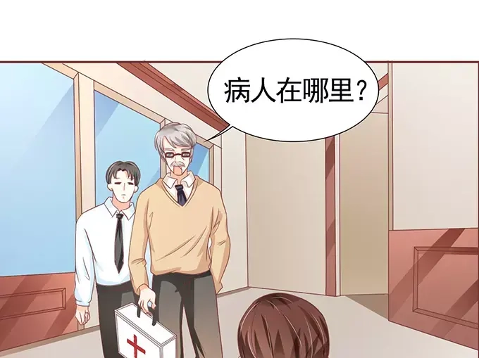 《王爵的私有宝贝》第104话 第10页