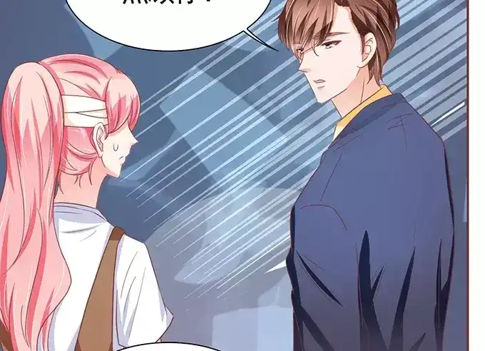 《王爵的私有宝贝》第104话 第28页