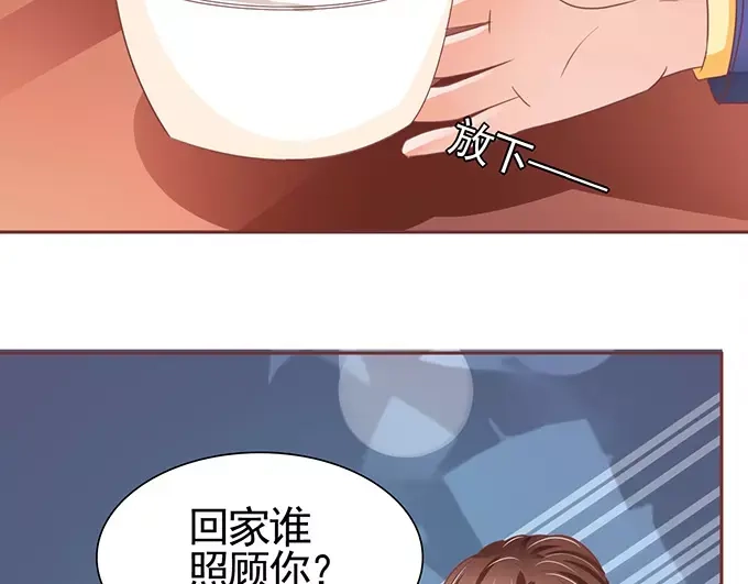 《王爵的私有宝贝》第104话 第27页