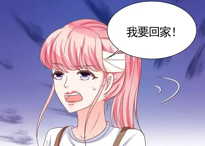 《王爵的私有宝贝》第104话 第24页
