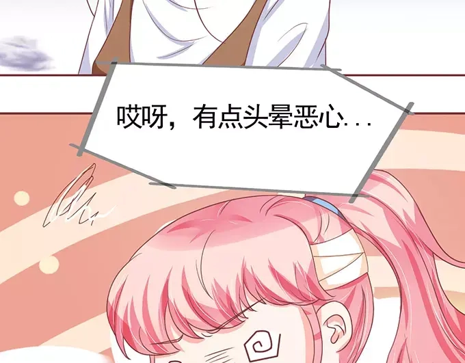 《王爵的私有宝贝》第104话 第25页